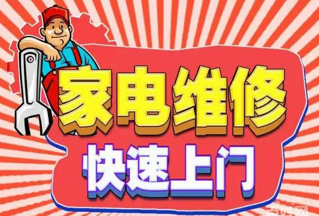 延安美的燃气灶维修